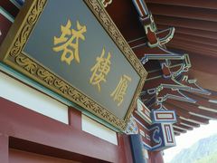 -北京雁栖湖国际会展中心