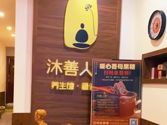 -沐善人家中医·推拿·理疗·三伏灸(新洲店)