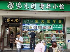 -紫光园·烤鸭·小馆(西四店)