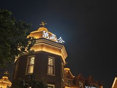 -万盛合(渔人码头店)