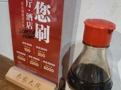 -请晋·山西餐社(好运街店)