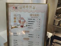 -娃哈哈·奶茶(武林店)