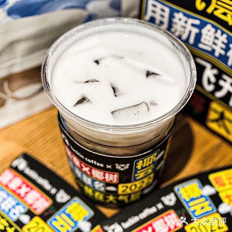 瑞幸椰树上才艺！极致土潮还待是你阿瑞幸