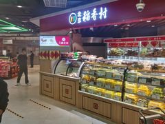 -盒马鲜生(大成店)