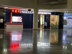 -INNEREAL英妮芮医疗美容