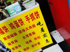 -隆兴饼店
