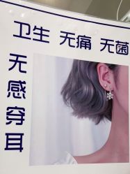 -AI艾耳·专业手工耳洞·穿孔美学馆