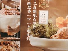 -同合居·非遗东北菜(红博会展店)