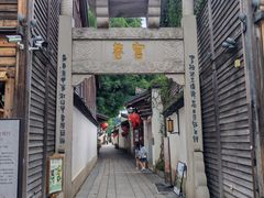 -三坊七巷历史文化街区