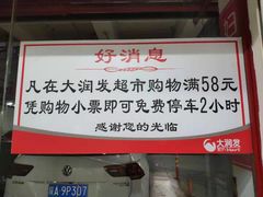 -大唐西市-地下停车场