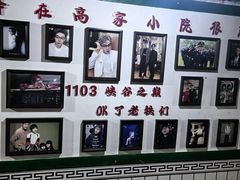-高家小院铁锅炖大鹅(哈西高铁站店)