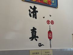 -清真宏玉祥黄门脸餐厅(华荫东里店)