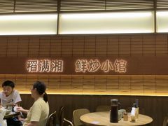 -高嗲嗲·现炒下饭菜(石鼓路店)