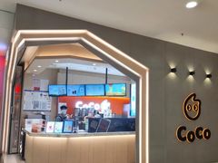 门面-CoCo都可(新太阳宫店)
