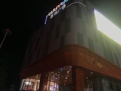 -吾悦广场(南京鼓楼店)