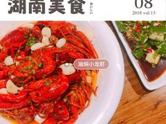 -湘里乡亲甲王二老店