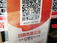 -管氏翅吧(人民大学店)