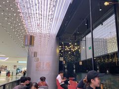 大堂-馔豚·台北菜专门店(深圳湾万象城店)