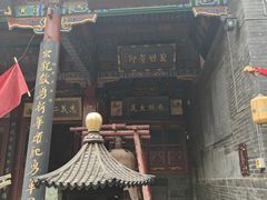 -关林