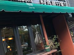 门面-Local泰莲庭(虹鳟鱼店)