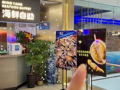 -乔哥铭洋海鲜自助(皇城恒隆广场店)