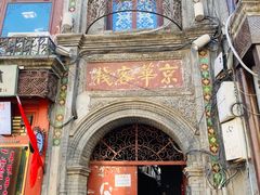 -北京前门大栅栏