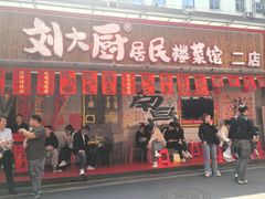 -蛤蟆街小区