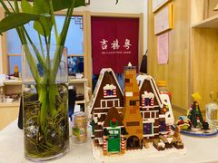 -吉禧粤特色甜品小吃(腾飞店)