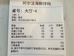 -阿尔法海鲜排档(爱琴海店)
