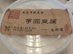 -马打滚