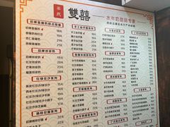 -双喜老铺(人民广场店)