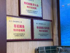 -老阿爸鲜鱼土菜(独墅湖店)