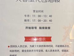 -芙蓉凰花园酒楼