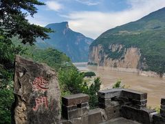 -白帝城·瞿塘峡景区