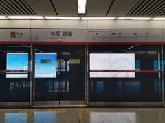 -独墅湖南(地铁站)
