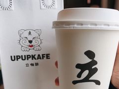 -UPUPKAFE  立咖啡(浏城桥店)