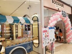 门面-BossBabe亲子餐厅(金光华广场店)