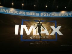 -万达影城(武进万达广场IMAX店)