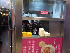 -小杨生煎(黄河路店)