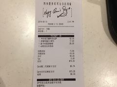 账单-必胜客(大悦城店)