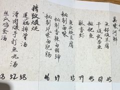 菜单-静一餐厅·湖北菜(前门创始店)