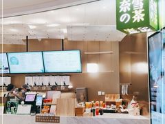 -奈雪的茶(市百一店)