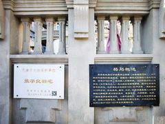 -张学良故居