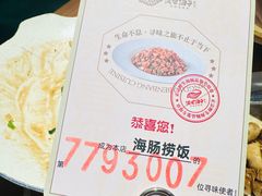 -波螺油子·海肠捞饭·青岛菜(银座店)