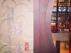 -冶春茶社(太和广场店)