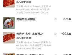 -羽深肉铺 Steak & Wine