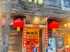 -大良毋米粥(锦龙路总店)