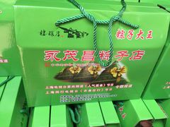 -召稼楼永茂昌粽子大王