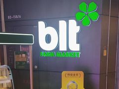 -blt精品超市(上海杨浦合生汇店)