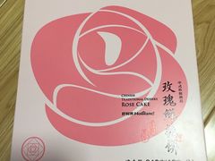 -好利来(抚顺万达店)